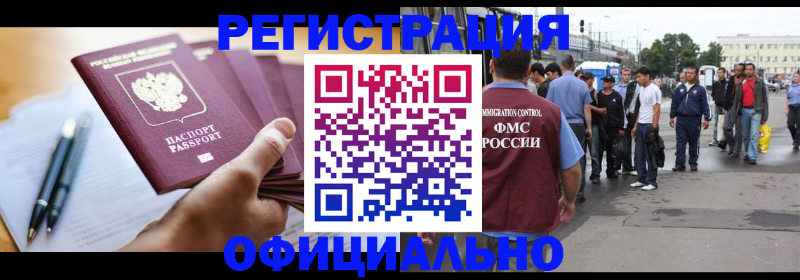 прописка поиск в Палласовке