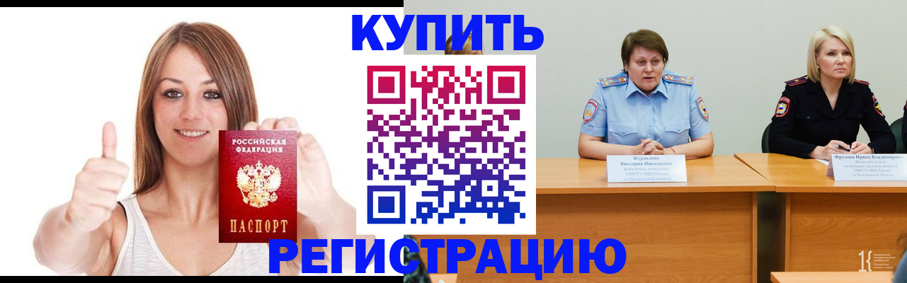 где прописаться в Палласовке