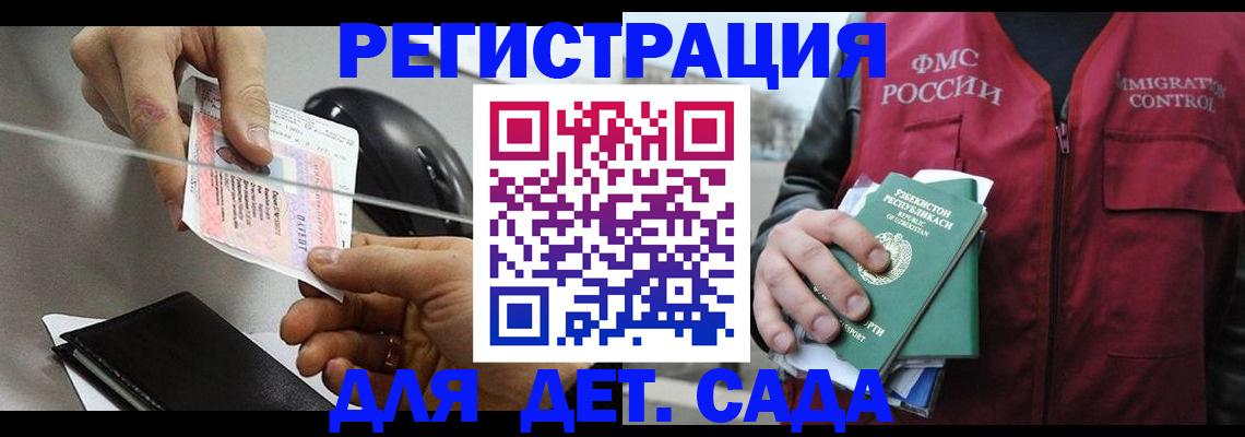 прописка поиск в Палласовке