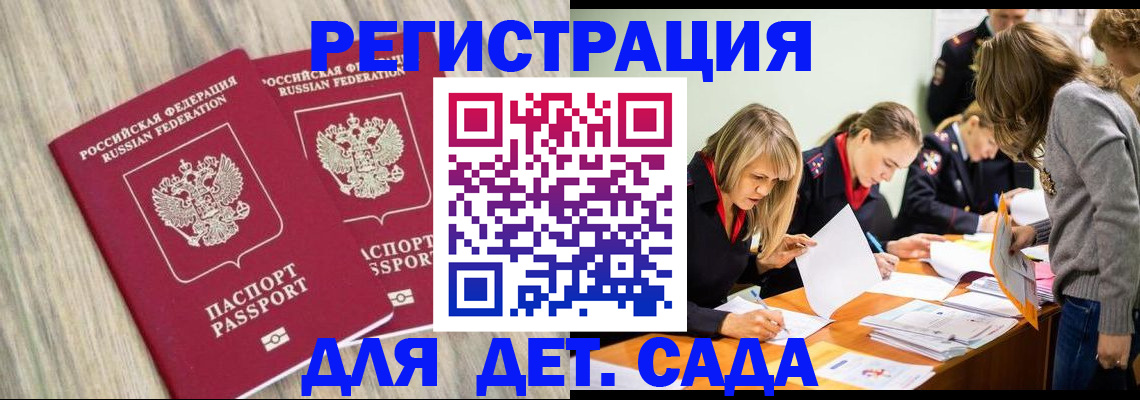 прописка поиск в Палласовке