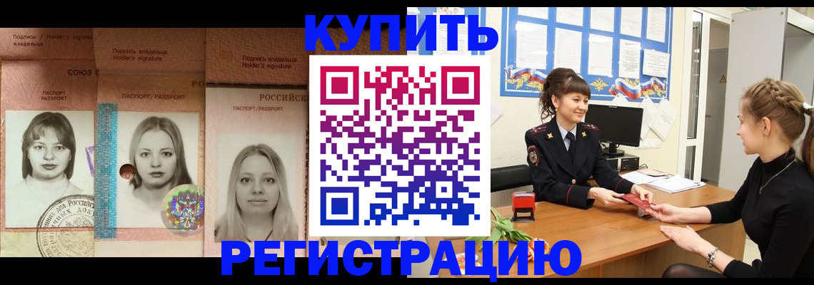 прописка иностранных граждан в Палласовке